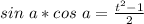 sin\ a*cos\ a=\frac{t^2-1}{2}