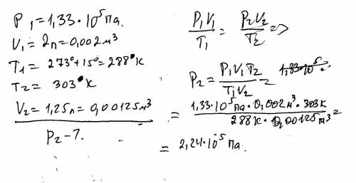 Водород при температуре 15градусов и давлении 1.33*10(в пятой степени)па занимает обьём 2 л.газ сжал