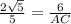 \frac{2 \sqrt{5} }{5}= \frac{6}{AC}