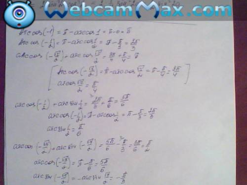 Совсем запуталась. arccos(-1) arccos(-1/2) arccos(-√2/2)+arccos√2/2 arccos(-1/2)+arcsin1/2 arccos(-√