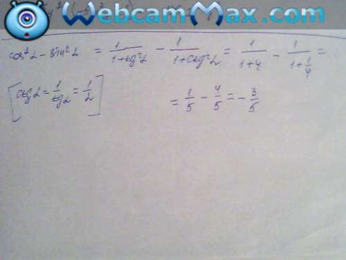 Найдите значения выражения cos^2 альфа- sin^2 альфа, если tg альфа=2