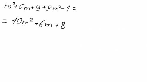 Выражение используя формулы сокращенного умножения: (m+3)^2 + (3m-1)*(3m+1)