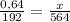 \frac{0,64}{192} = \frac{x}{564}