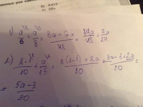 Преобразуйте в дробь: 1) а/6+а/8, 2) а-1/10+а/15, 3) а-3/10-2-а/15.