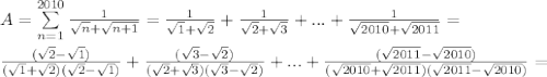 A = \sum\limits_{n = 1}^{2010} \frac{1}{\sqrt{n}+\sqrt{n+1}} = \frac{1}{\sqrt{1}+\sqrt{2}} + \frac{1}{\sqrt{2}+\sqrt{3}} + ... + \frac{1}{\sqrt{2010}+\sqrt{2011}} = \\\\ \frac{(\sqrt{2} - \sqrt{1})}{(\sqrt{1}+\sqrt{2})(\sqrt{2} - \sqrt{1})} + \frac{(\sqrt{3} - \sqrt{2})}{(\sqrt{2}+\sqrt{3})(\sqrt{3} - \sqrt{2})} + ... + \frac{(\sqrt{2011} - \sqrt{2010})}{(\sqrt{2010}+\sqrt{2011})(\sqrt{2011} - \sqrt{2010})} =