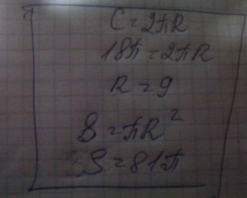 Длина окружности равна 18 пи, найти площадь круга