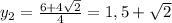 y_{2}= \frac{6+4 \sqrt{2} }{4}=1,5+ \sqrt{2}