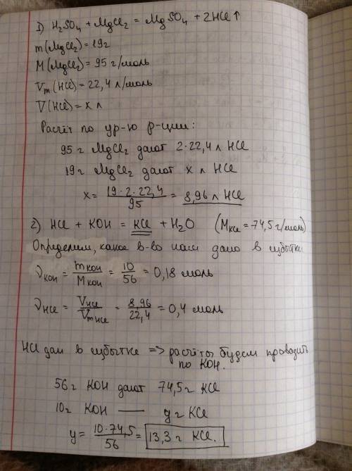 Хлороводород, образовавшийся при действии серной кислоты на 19 г безводного хлорида магния, пропусти