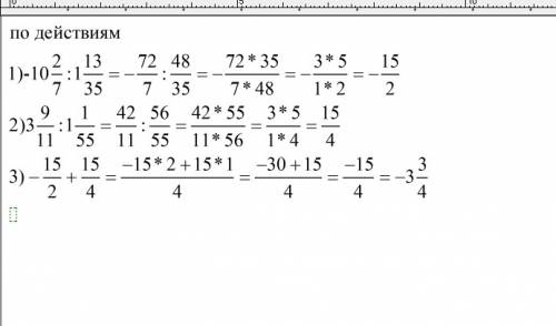 10целых 2.7 : 1целая13.35 +3целых 9.11 : 1целую1.55 =