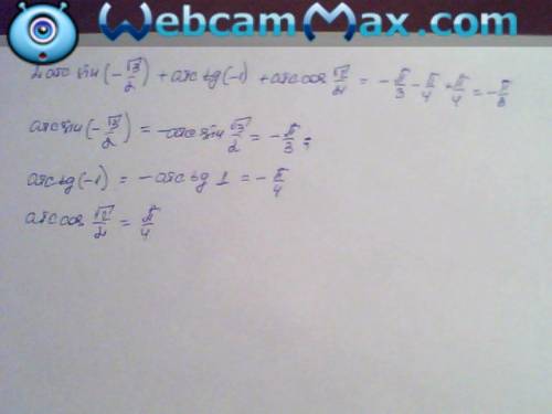 2arcsin(-√3/2)+arctg(-1)+arccos√2/2 решите желательно по действиям)