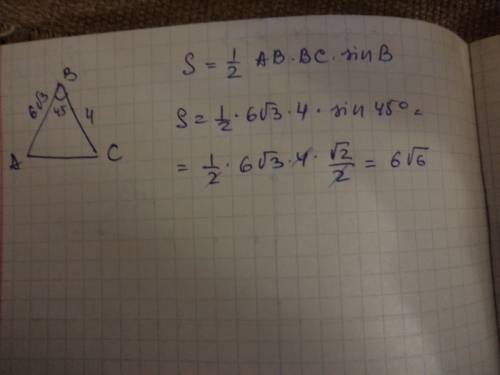 Найти s треугольника abc,если bc=4 см ab=6 корней из 3 угол b=45