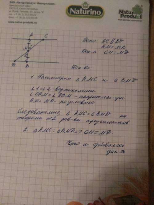 Найти длину медианы см ∆авс, вершины которого имеют координаты а(1; -4), в(5; 2) и с(0; 3).