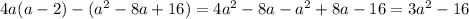 4a(a-2)-(a^{2}-8a+16)=4a^{2}-8a-a^{2}+8a-16=3a^{2}-16