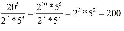Сократите дробь 20 в 5 / 2 в 7 * 5 в 3