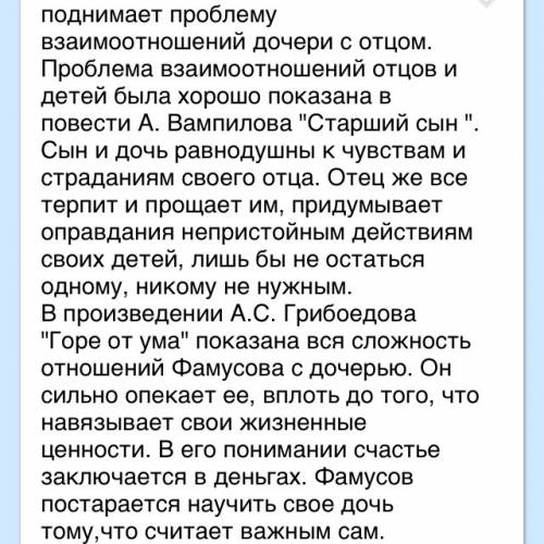 Написать сочинение-рассуждение и думать нечего: он совершенно чужой мне человек. . когда я смотрю на