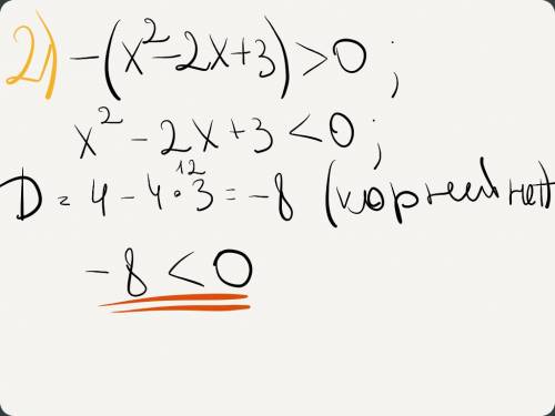 Решите неравенство -1)(х-3)х(4х+3) > 0