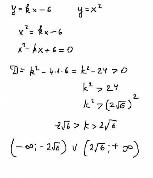 Решить: при каких значениях параметра k прямая и парабола , имеют 2 точки пересечения, 1 точку перес