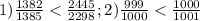 1) \frac{1382}{1385} < \frac{2445}{2298} ; 2) \frac{999}{1000} < \frac{1000}{1001}