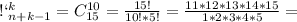 С _{n+k-1} ^{k} =C _{15} ^{10} = \frac{15!}{10!*5!} = \frac{11*12*13*14*15}{1*2*3*4*5} =