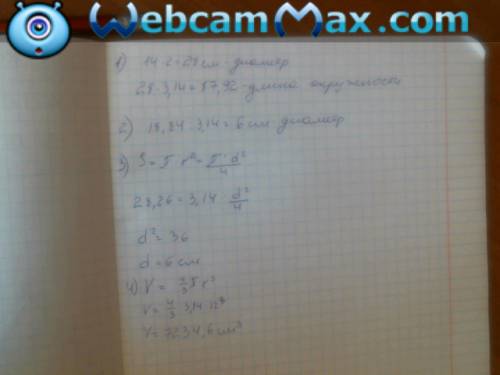 1.найдите длину окружности радиуса 14 см. число п округлите до сотых. 2.найдите диаметр окружности,е