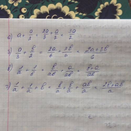 Как записать выражение в виде дроби: а)а+а/2 б)а/3+b/2 в)1/а+1/b г)1/а+1/а+b