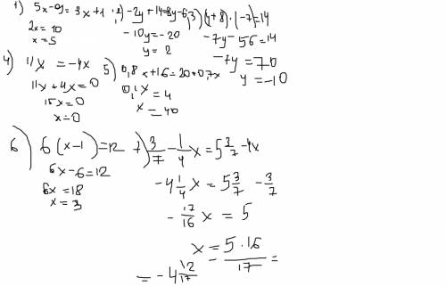 Решите уравнение: 1) 5х - 9 = 3х + 1 2) -2у + 14 = 8у - 6 3) (у + 8) * ( - 7) = 14 4) 11х = - 4х 5)