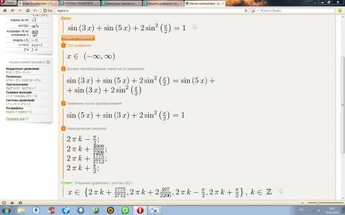 Решите уравнение sin 3x + sin 5x + 2 sin^2 x/2 = 1