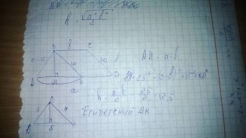 Боковые стороны трапеции равны 15 см и 20 см, а разность их оснований 25 см. найдите высоту трапеции
