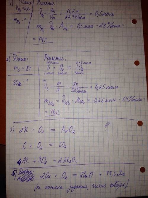 1) рассчитайте массу азота объемом 11.2 л. при (н.у.) 2) рассчитайте массу оксида серы (iv) который