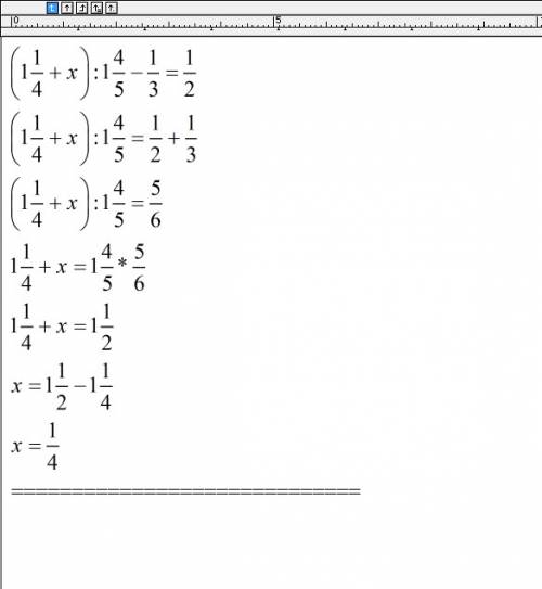 Решить уравнение(одна целая 1/4+х)делить на одну целую 4/5 минус1/3=1/2 с решением