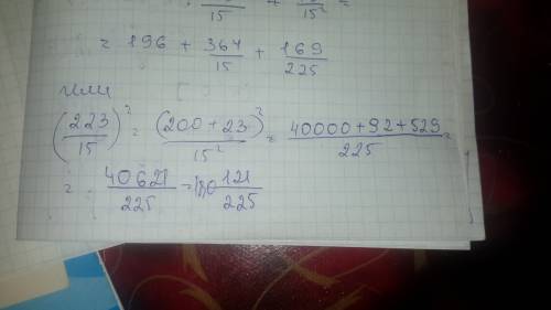 1.раскройте скобки. (c-х)^2 (-c-4)^2 (6c+7)^2 (5c-9х)^2 (-c^2+3х^4)^2 2. замените пропуски, отмеченн