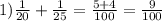 1) \frac{1}{20} + \frac{1}{25} = \frac{5+4}{100} = \frac{9}{100}