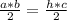 \frac{a*b}{2} = \frac{h*c}{2}