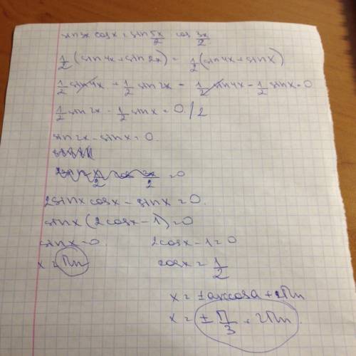 Решите уравнение: sin(3x) * cos(x) = sin(5x/2) * cos(3x/2)