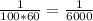 \frac{1}{100*60} = \frac{1}{6000}