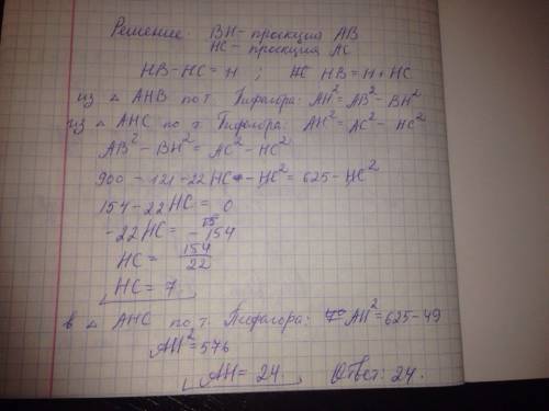 Из точки, не лежащей в некоторой плоскости, построены два отрезка длиной в 30 см и 25 см. разность д