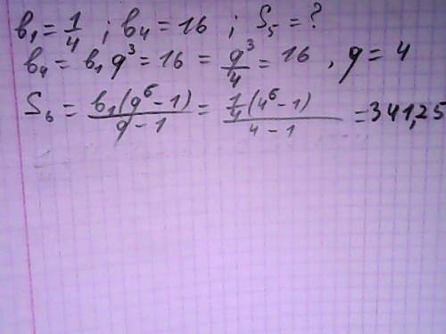 Найдите суммы первых пяти членов прогрессии (bn), в которой b1=1/4,b4 =16. ,.