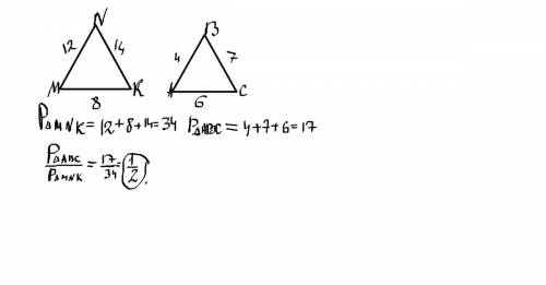 Втреугольнике abc, ab=4 см, вс=7 см, ас=6см, а в треугол мnk, mk=8см, mn=12 см, kn=14 см. найдите от