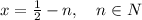 x=\frac{1}{2}-n,\quad n\in N