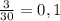 \frac{3}{30}=0,1