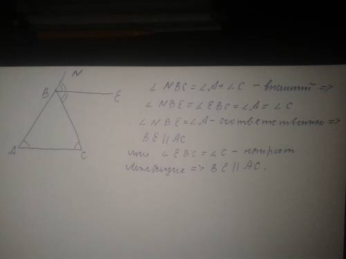 Вравнобедренном треугольнике авс с основанием ас проведена биссектриса ве внешнего угла при вершине