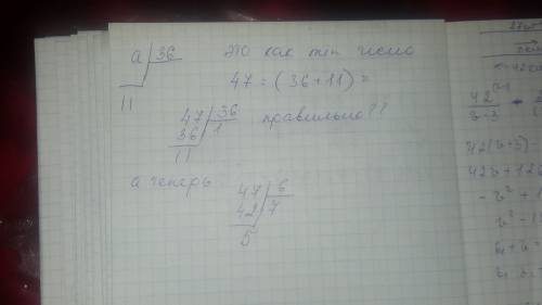 Число а при делении на 36 даёт остаток равный 11. какой остаток оно даёт при делении на 6?