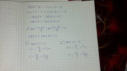 1) sin^2x+sin^2(3x)=1 (синус в квадрате икс плюс синус в квадрате трёх икс равен единице) 2) cos^2(2