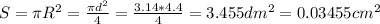 S= \pi R^{2}= \frac{ \pi d^{2}}{4}= \frac{3.14*4.4}{4}=3.455dm^{2}=0.03455cm^{2}