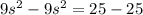 9s^{2} - 9s^{2} = 25-25