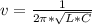 v= \frac{1}{2 \pi * \sqrt{L*C} }