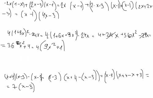 Выражения а)4(1+3х)²-24х б)(х+4)(х--3)² в)-2х(1-х)+(2х-3)(х-1)