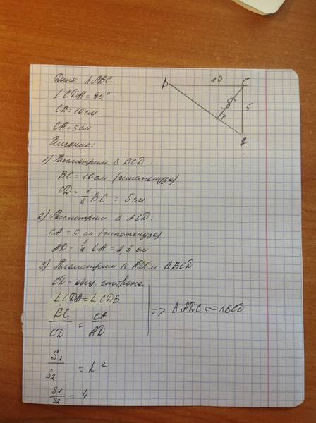Впрямоугольном треугольнике abc угол с = 90 градусов, cд - высота треугольника, ac = 8см, cb = 6см н