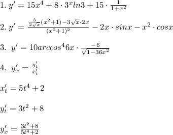 1.\; y'=15x^4+8\cdot 3^{x}ln3+15\cdot \frac{1}{1+x^2}\\\\2.\; y'=\frac{\frac{3}{2\sqrt{x}}(x^2+1)-3\sqrt{x}\cdot 2x}{(x^2+1)^2}-2x\cdot sinx-x^2\cdot cosx\\\\3.\; \; y'=10arccos^46x\cdot \frac{-6}{\sqrt{1-36x^2}}\\\\4.\; \; y'_{x}=\frac{y'_{t}}{x'_{t}}\\\\x'_{t}=5t^4+2\\\\y'_{t}=3t^2+8\\\\y'_{x}=\frac{3t^2+8}{5t^4+2}