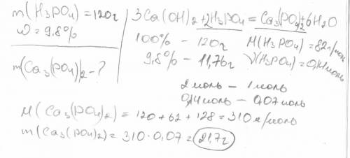 Определите массу фосфата кальция,получившегося в результате взаимодействия избытка гидроксида кальци